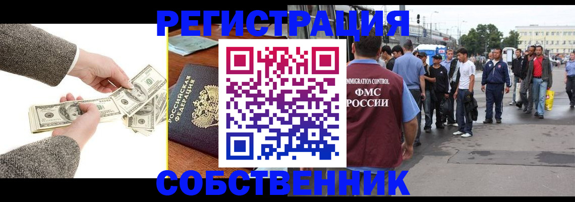 прописка ребенка в Стародубе
